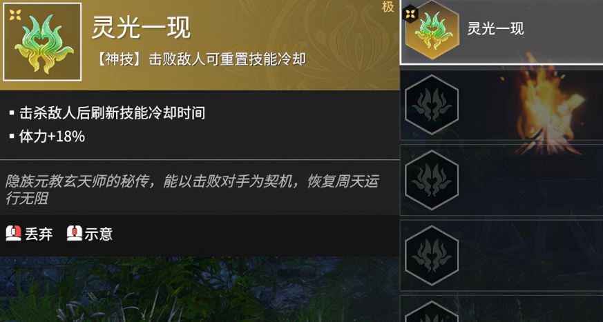 永劫无间灵魂精粹有什么用