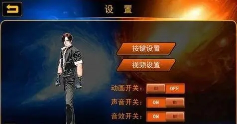 拳皇97的技能怎么设计 拳皇97的技能怎么设计