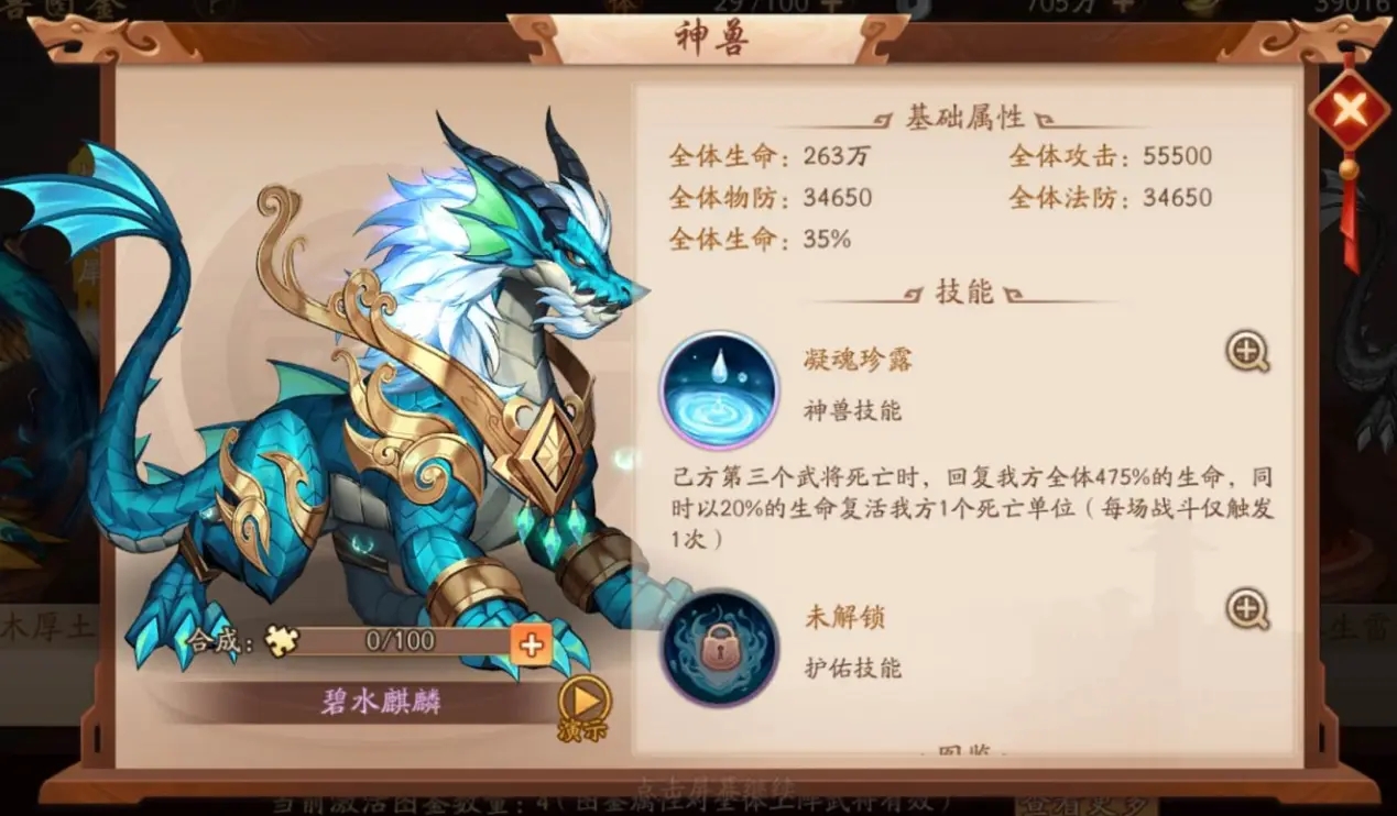 少年三国志什么红宠护佑好 少年三国志什么红宠护佑好