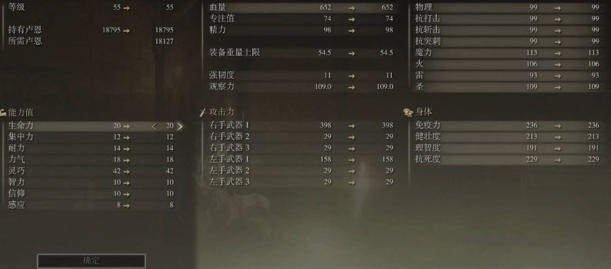 艾尔登法环100级武士加什么点好