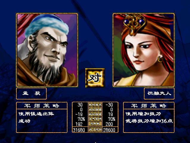 三国群英传2结婚有什么用