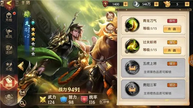 少年三国志的声望怎么得到