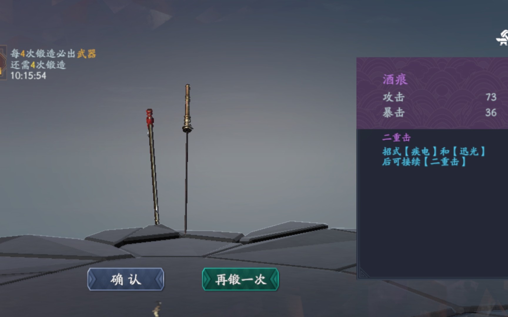 流星蝴蝶剑唐刀怎么用 流星蝴蝶剑唐刀怎么用