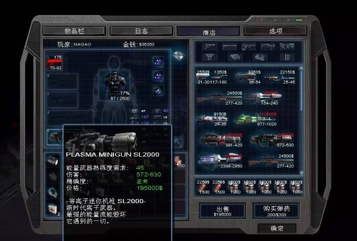 孤胆枪手2怎么输秘籍