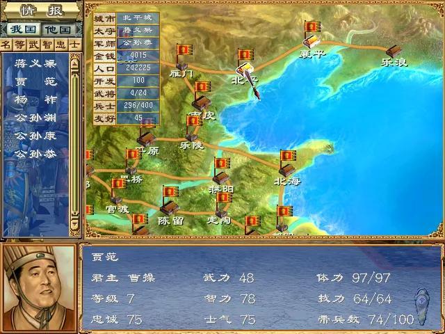 三国群英传7占哪个位置最好 三国群英传7占哪个位置最好