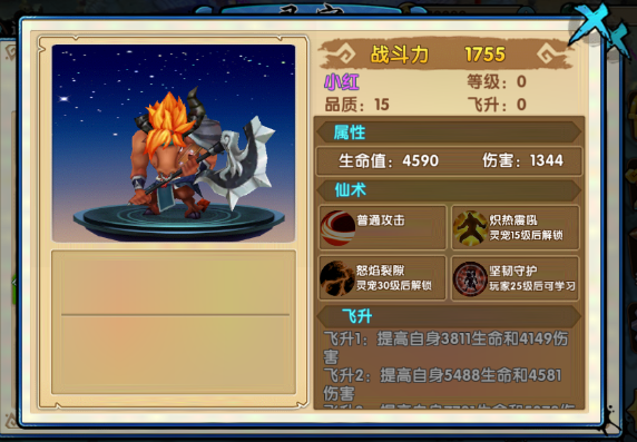 花千骨手游宠物怎么选