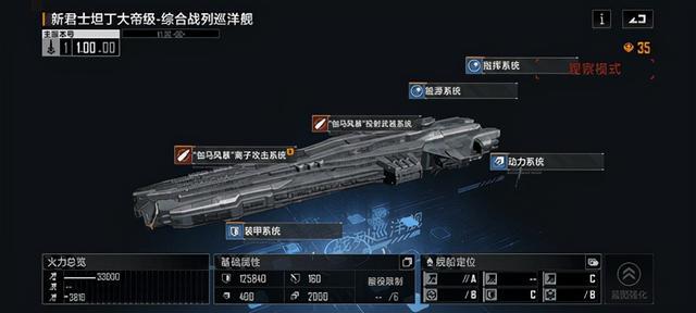 无尽的拉格朗日怎么建造战巡
