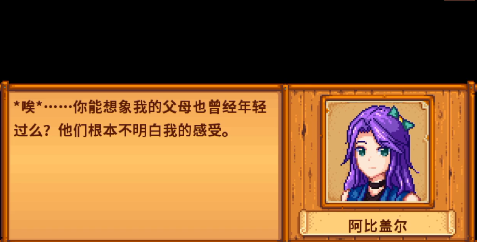 星露谷物语怎么知道自己怀孕 星露谷物语怎么知道自己怀孕