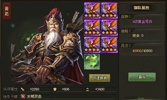 攻城掠地刘备入蜀怎么过