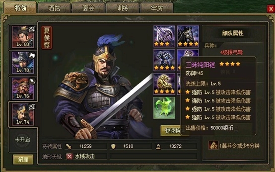 攻城掠地大武将的护盾是什么 攻城掠地大武将的护盾是什么