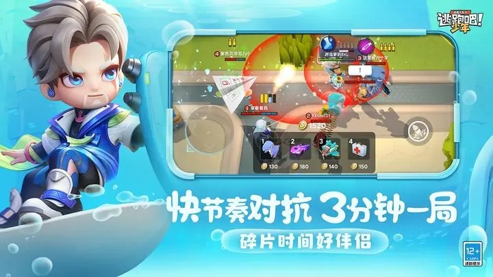 《逃跑吧!少年》评测:地图虽小,五脏俱全 《逃跑吧!少年》评测:地图虽小,五脏俱全