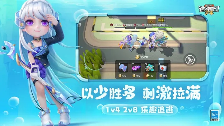 《逃跑吧!少年》评测:地图虽小,五脏俱全 《逃跑吧!少年》评测:地图虽小,五脏俱全