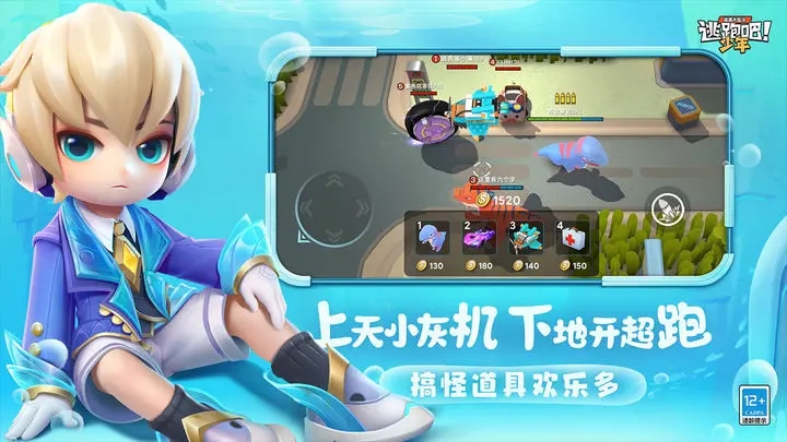 《逃跑吧!少年》评测:地图虽小,五脏俱全 《逃跑吧!少年》评测:地图虽小,五脏俱全