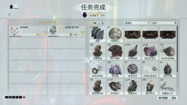星际战甲怎么看掉落奖励 星际战甲怎么看掉落奖励