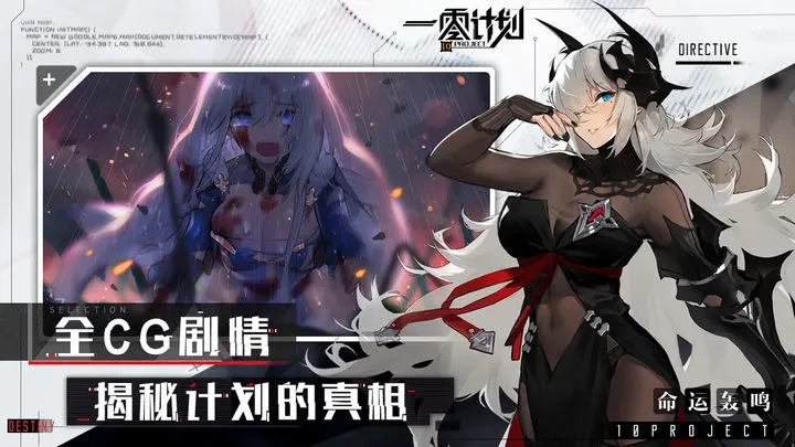 《一零计划》评测：中规中矩的二次元塔防手游