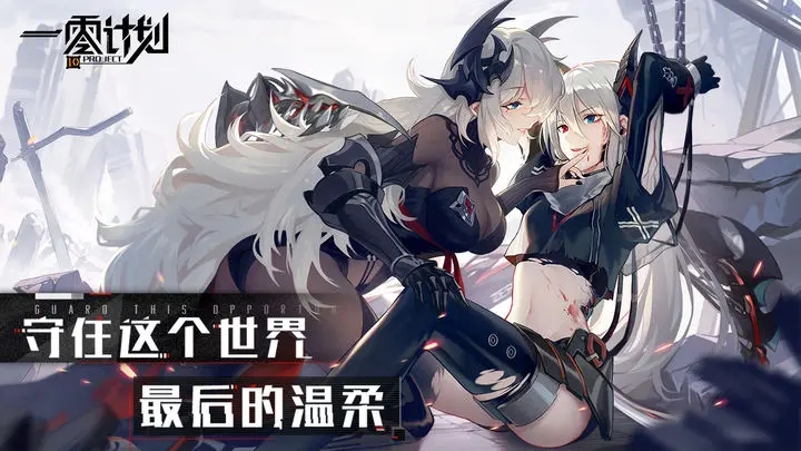《一零计划》评测：中规中矩的二次元塔防手游