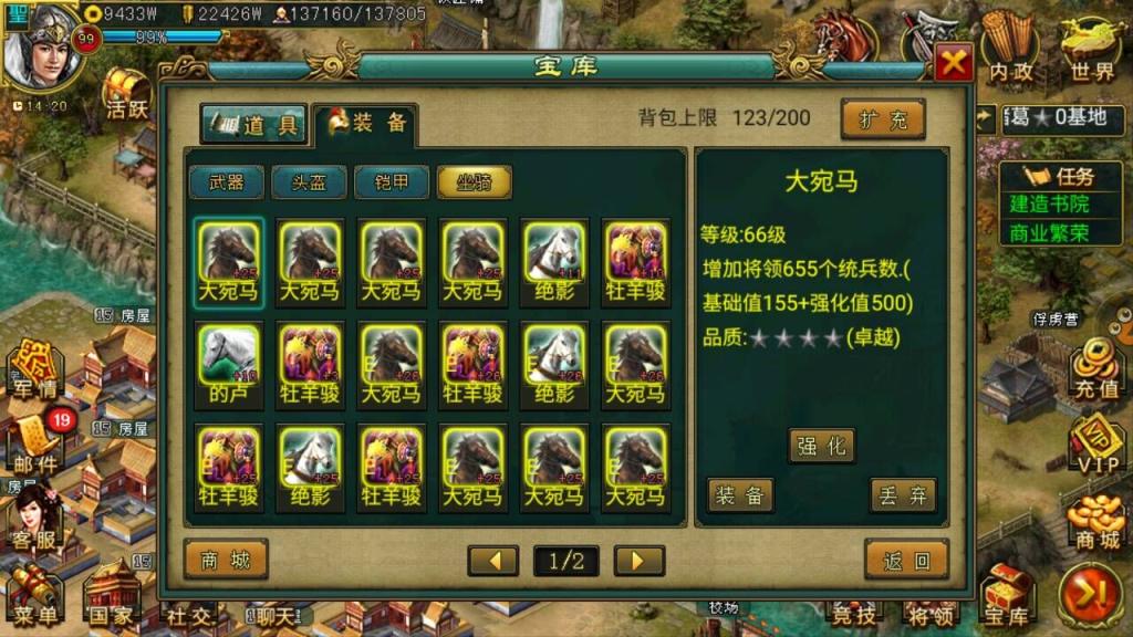 帝王三国怎么送名将 帝王三国怎么送名将