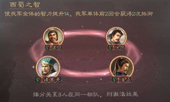 三国志战略版该怎么配将 关羽阵容配置