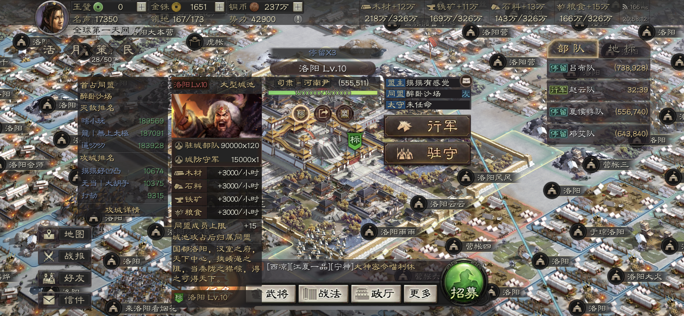 三国志战略版智能征兵怎么开启 三国志战略版智能征兵怎么开启