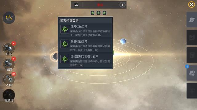 第二银河星系任务探针怎么获得 第二银河星系任务探针怎么获得