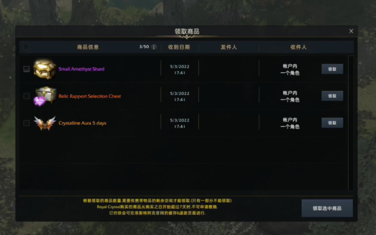 失落的方舟宠物牧场怎么开