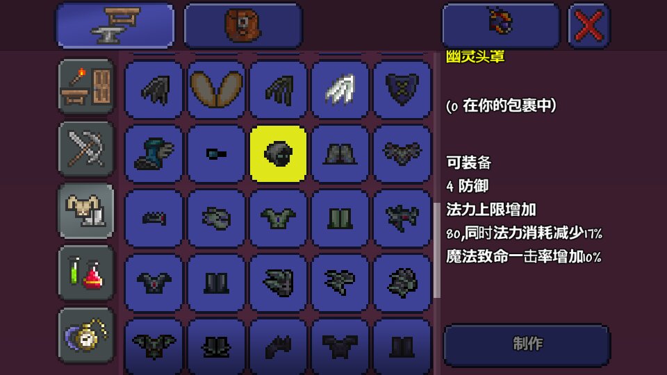 泰拉瑞亚魔晶碎块怎么得 泰拉瑞亚魔晶碎块怎么得