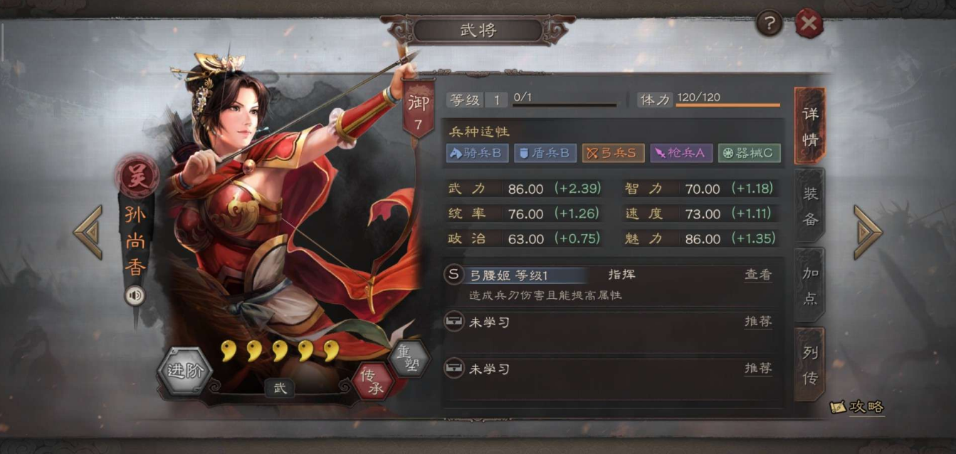 三国志战略版折冲御侮怎么得