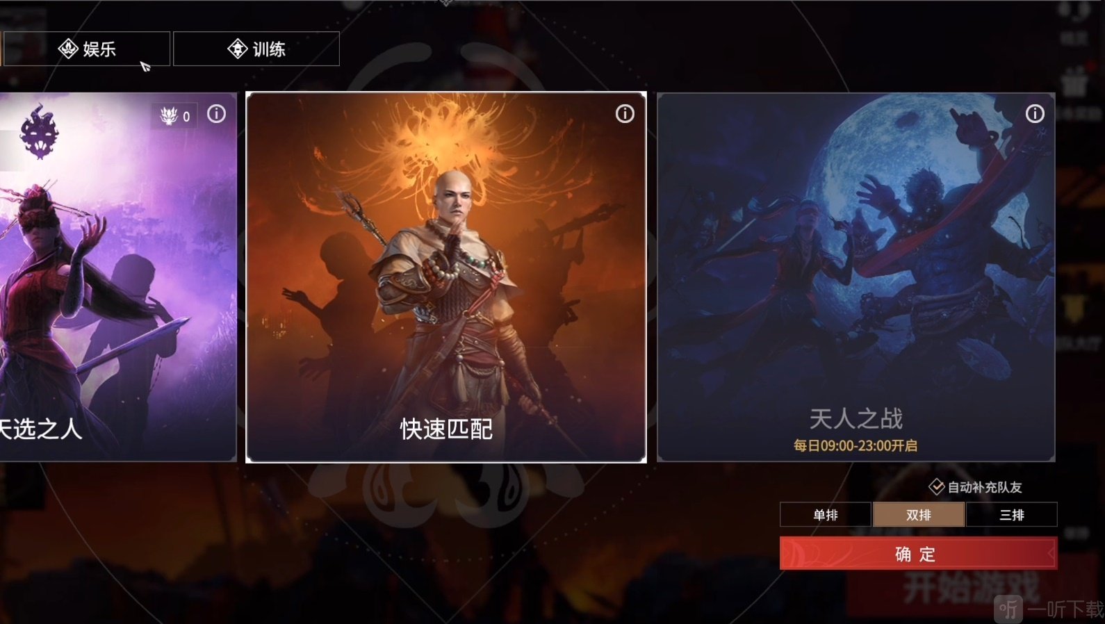 永劫无间怎么完成任务 永劫无间怎么完成任务