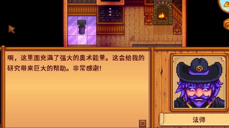 星露谷物语能不能绿别人