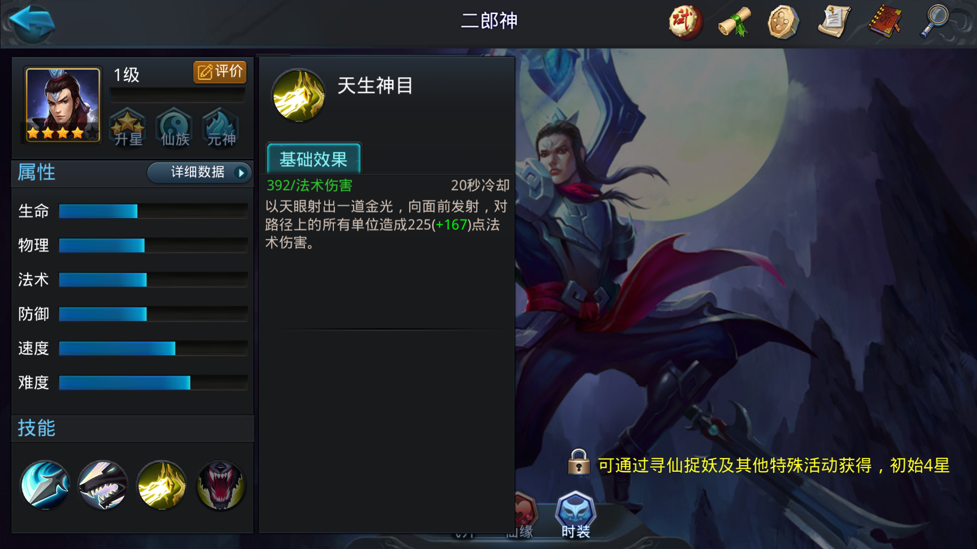 乱斗西游二郎神怎么得 乱斗西游二郎神怎么得