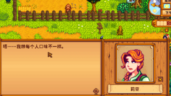 星露谷物语妻子有什么作用