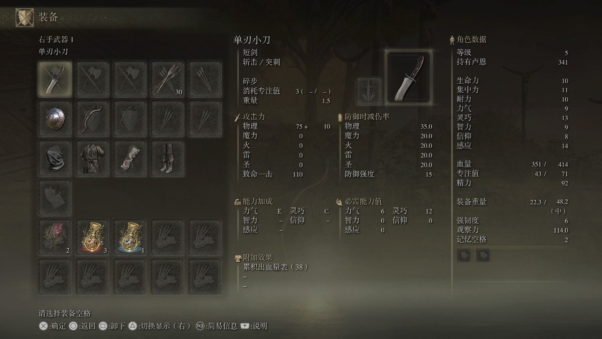 艾尔登法环120级怎么加点