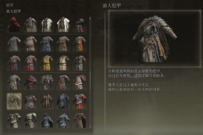 艾尔登法环前期服装有哪些 艾尔登法环前期服装有哪些