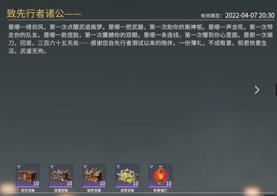 永劫无间挑战任务奖励有什么 永劫无间挑战任务奖励有什么