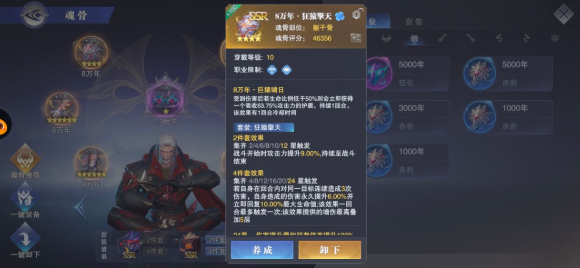 斗罗大陆魂师对决外附魂骨都有什么