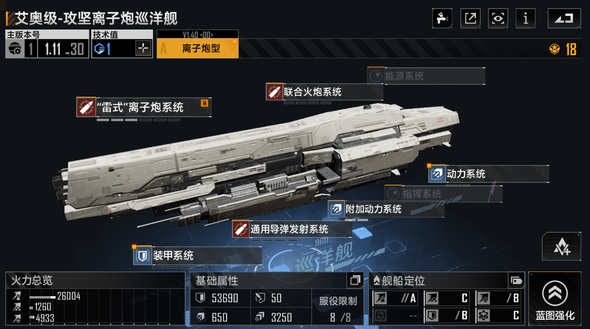 无尽的拉格朗日怎么设置阵型 无尽的拉格朗日怎么设置阵型