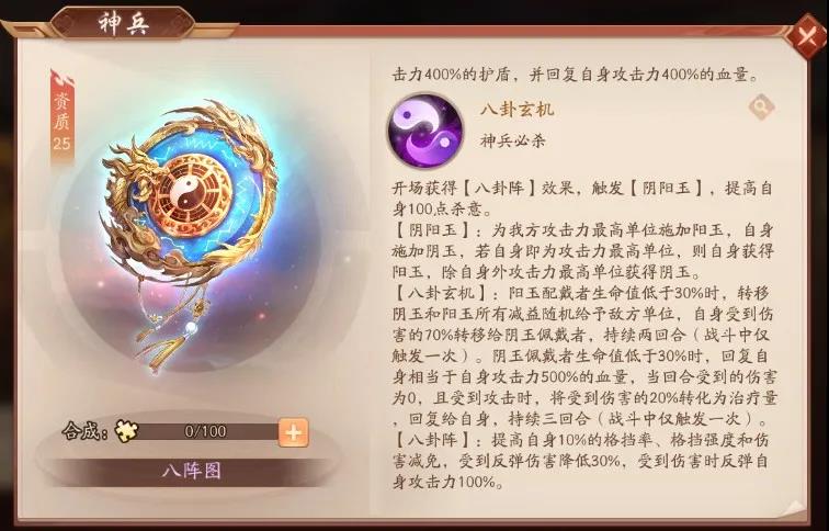 少年三国志中八卦令怎么得 少年三国志中八卦令怎么得