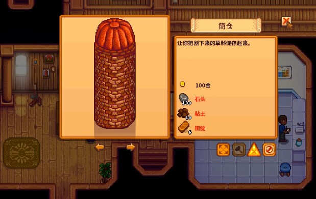 星露谷物语筒仓怎么解锁