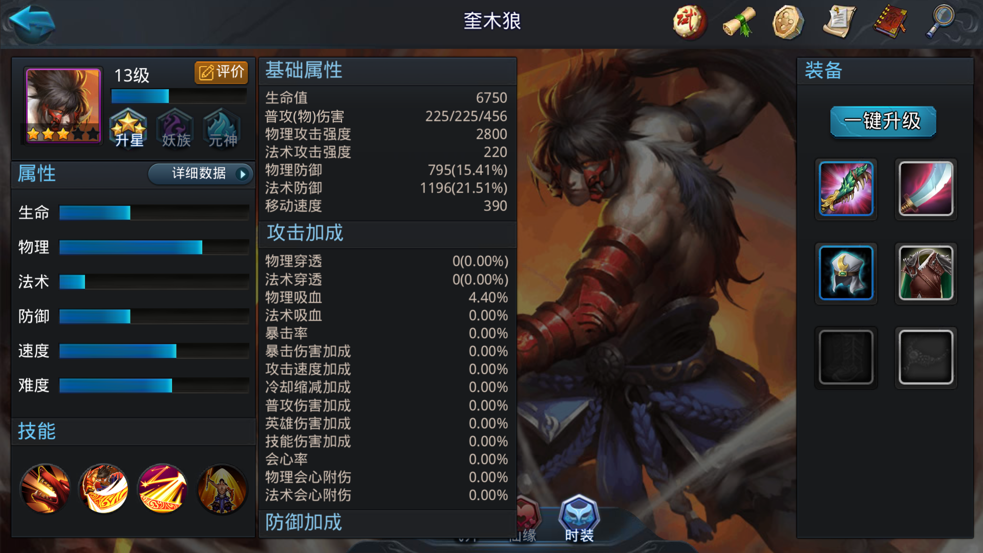 乱斗西游奎木狼开局怎么样