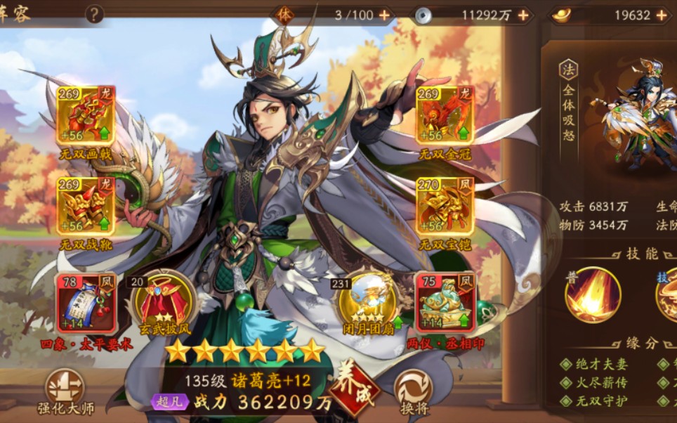 少年三国志2刘备怎么摇 少年三国志2刘备怎么摇