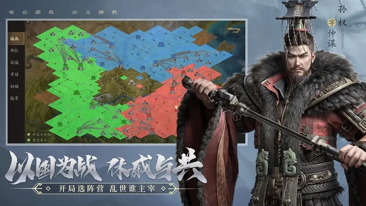 齐聚《霸业》魏蜀吴之争，因你而不同