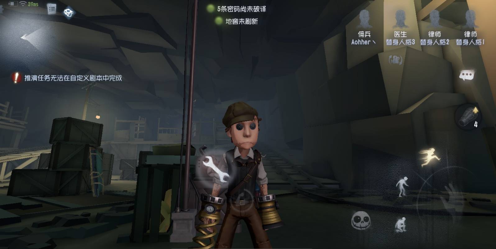 第五人格佣兵怎么控制方向