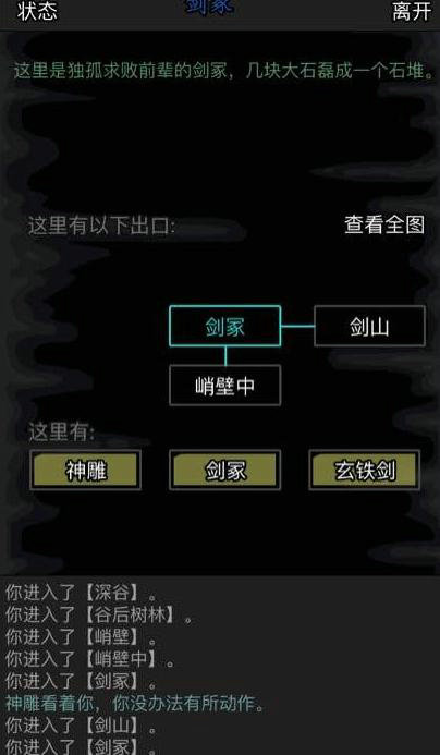 放置江湖如何开启神兵系统 神兵制作材料详解