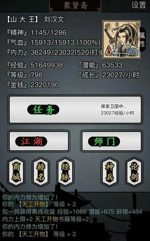 放置江湖如何开启神兵系统 神兵制作材料详解