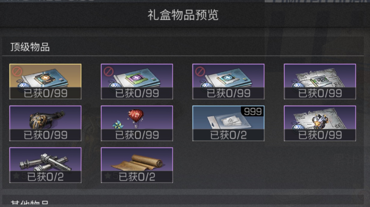 明日之后怎么给好友赠送礼物