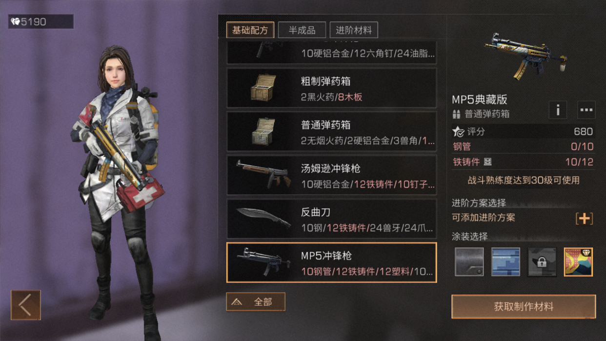 明日之后步枪兵怎么玩