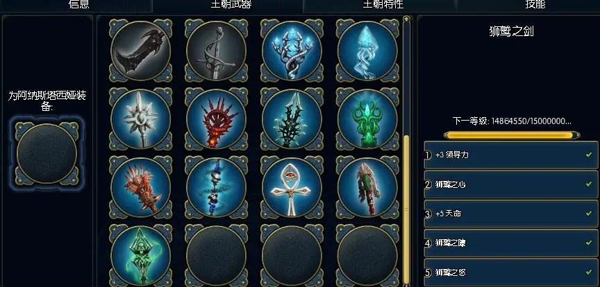 英雄无敌5部落终极技能树怎么样