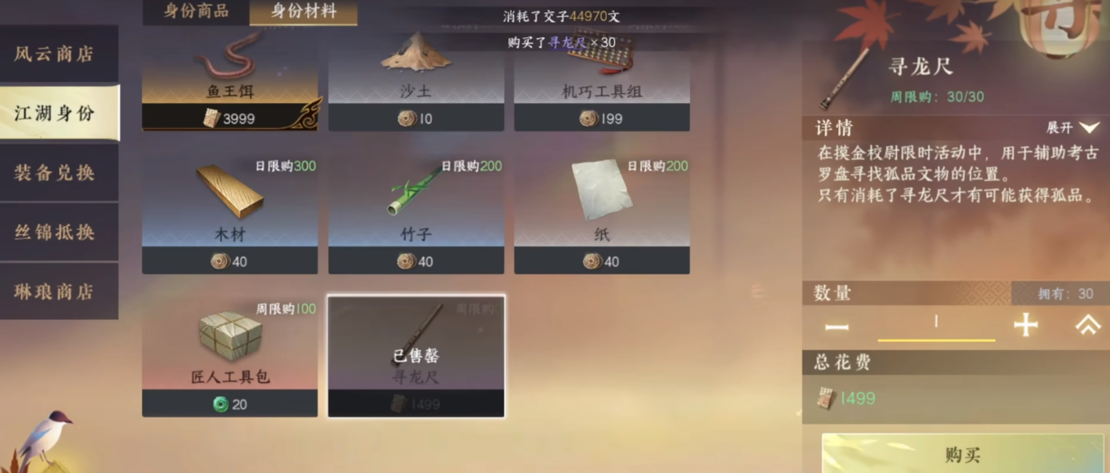 武侠开放世界再临，《逆水寒》手游开始公测