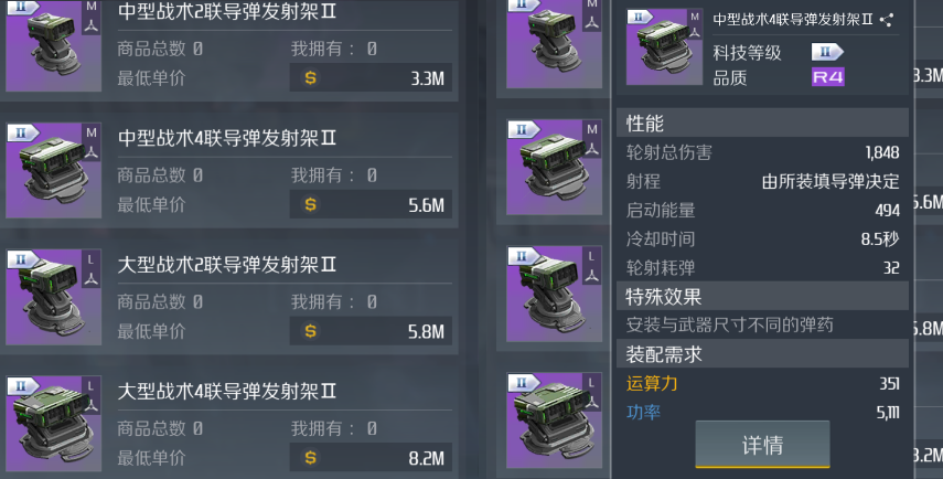 第二银河伤害最高的武器是什么 第二银河伤害最高的武器是什么