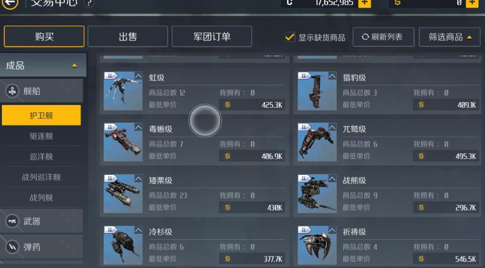 第二银河伤害最高的武器是什么 第二银河伤害最高的武器是什么